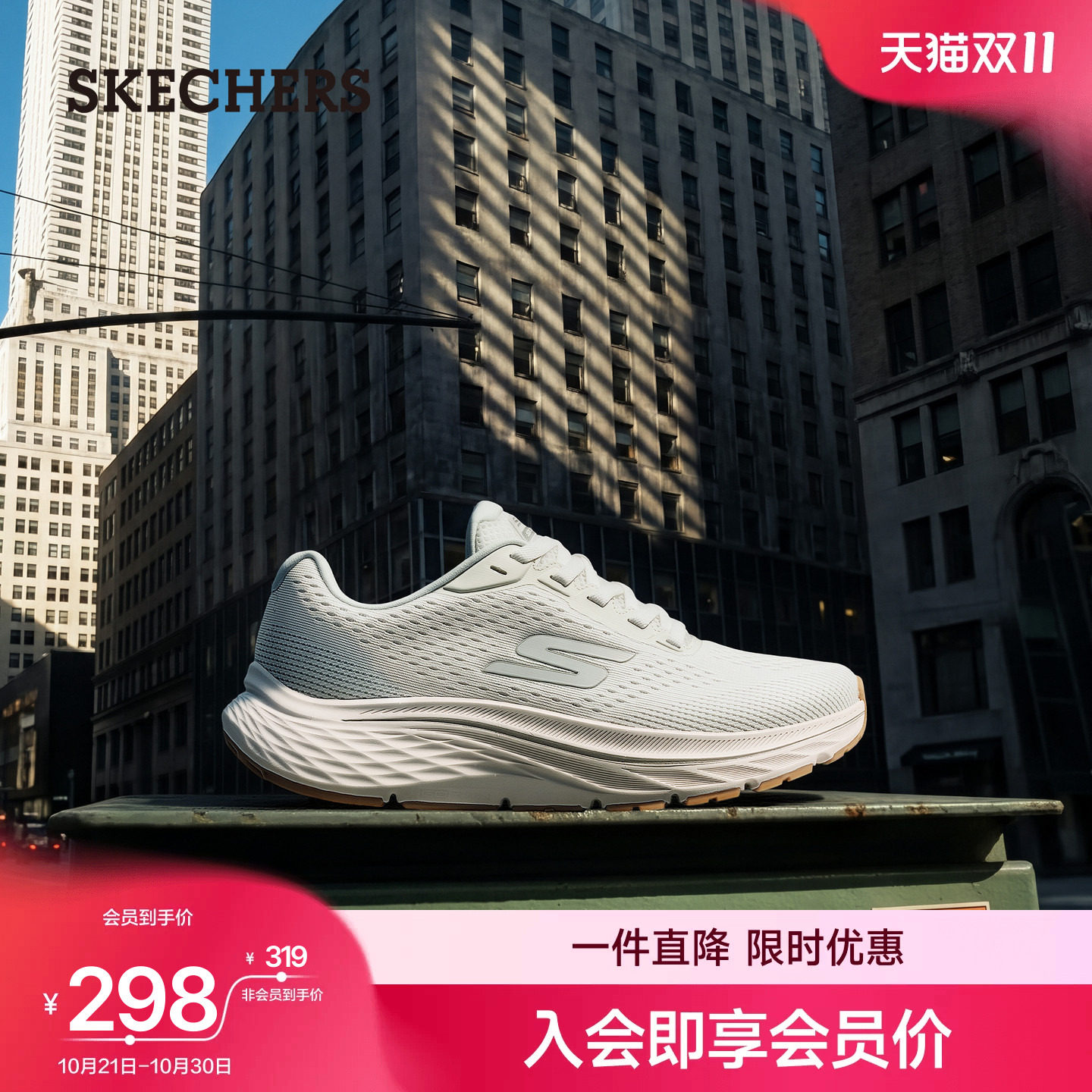 斯凯奇跑步超感3.0健步鞋女秋款厚底缓震轻便舒适网面跑步鞋女款