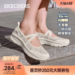 斯凯奇闪穿玛丽珍鞋蕾丝宽楦女鞋2026夏季新款厚底一脚蹬浅口单鞋