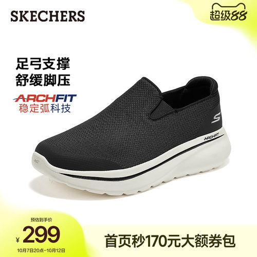 斯凯奇一脚蹬男鞋足弓支撑鞋