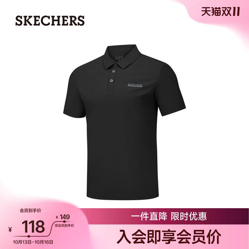 斯凯奇男凉感防晒速干Polo衫
