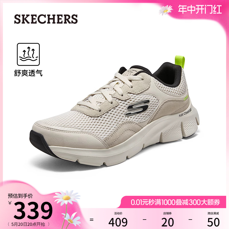 Skechers斯凯奇夏季男鞋透气运动鞋休闲鞋厚底增高舒适柔软健步鞋