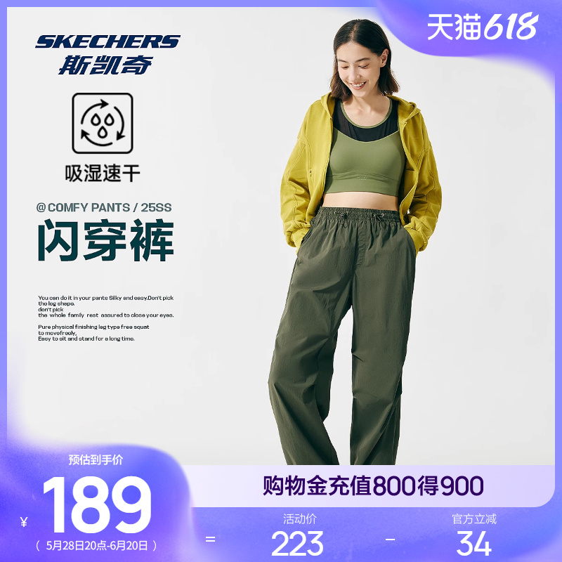 斯凯奇闪穿裤|女伞兵裤夏速干运动裤薄款降落伞裤工装登山裤长裤