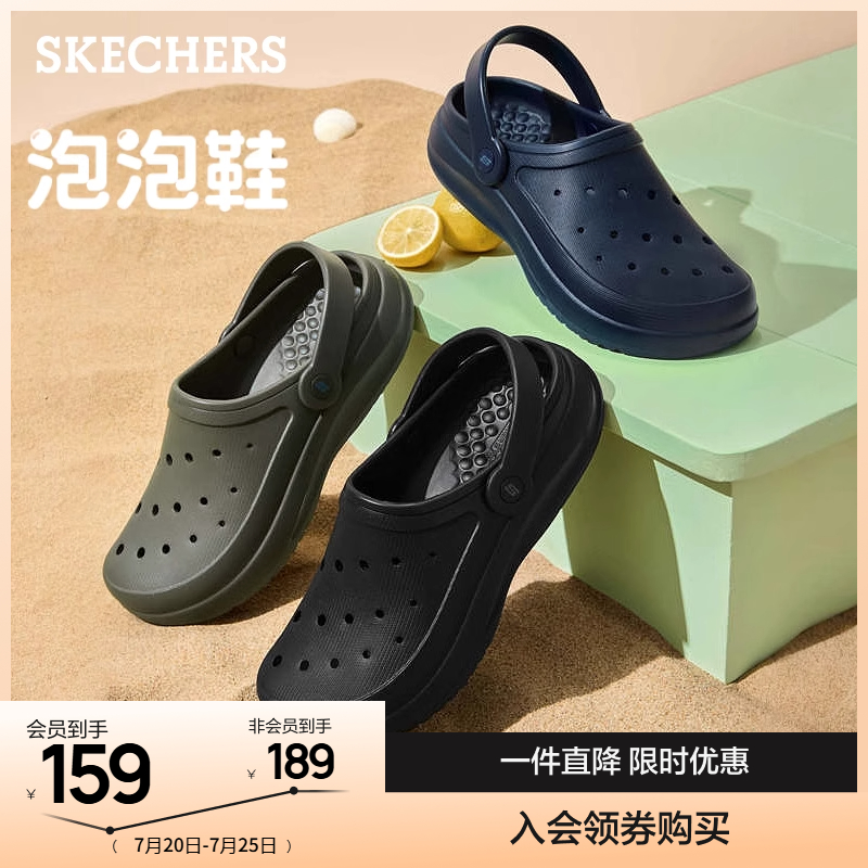 Skechers斯凯奇泡泡鞋夏男鞋轻质休闲外穿舒适洞洞鞋厚底耐磨凉拖