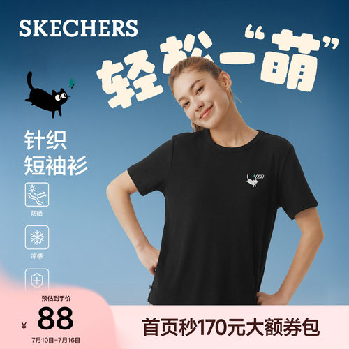 斯凯奇夏季防晒凉感抗菌女T恤