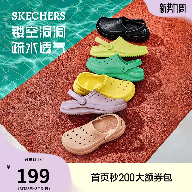 斯凯奇泡泡鞋女鞋洞洞鞋舒适凉鞋外穿沙滩鞋软底拖鞋时尚百搭凉拖