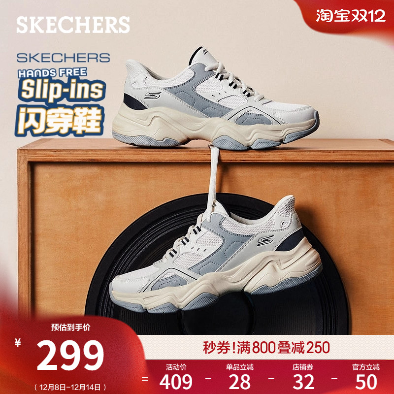 斯凯奇云朵泡芙鞋男款老爹休闲鞋