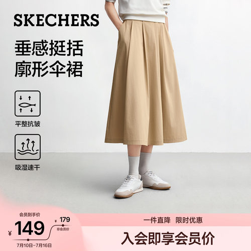 斯凯奇夏季速干A字伞裙