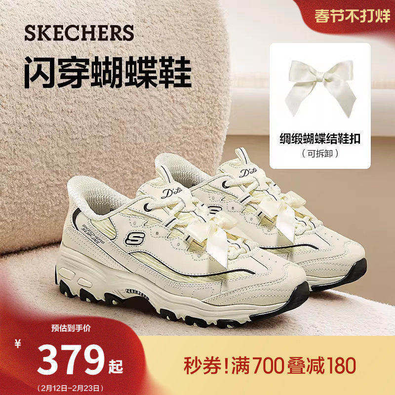 斯凯奇闪穿蝴蝶鞋2026春季新款熊猫鞋老爹鞋厚底增高休闲运动女鞋