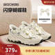 厚底增高休闲运动女鞋 斯凯奇闪穿蝴蝶鞋 熊猫鞋 老爹鞋 2026春季 新款