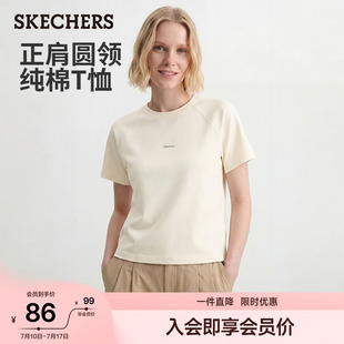 斯凯奇针织短袖T恤衫不易褪色抗起球2026夏新款女款时尚宽松休闲