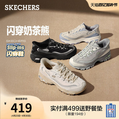 斯凯奇熊猫鞋透气运动老爹鞋