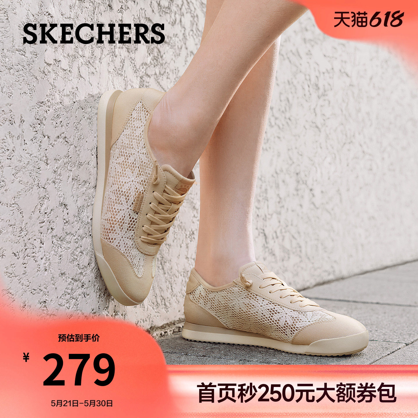 斯凯奇轻氧德训鞋女2026夏季新款网面透气蕾丝休闲鞋平底复古单鞋