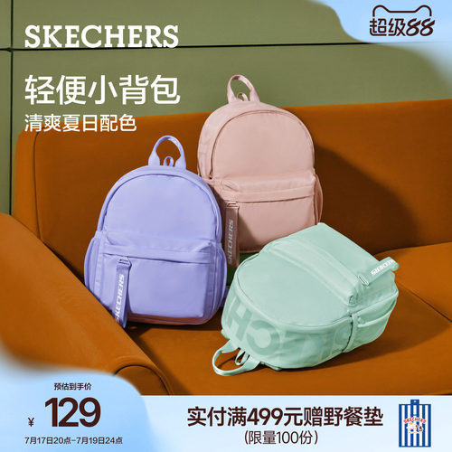 斯凯奇多彩轻便尼龙户外双肩包