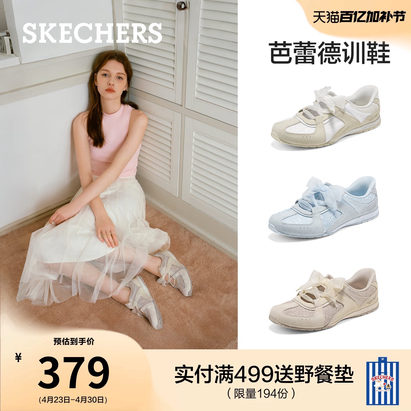 斯凯奇闪穿芭蕾德训鞋2026夏季新款一脚蹬女鞋休闲鞋浅口法式单鞋