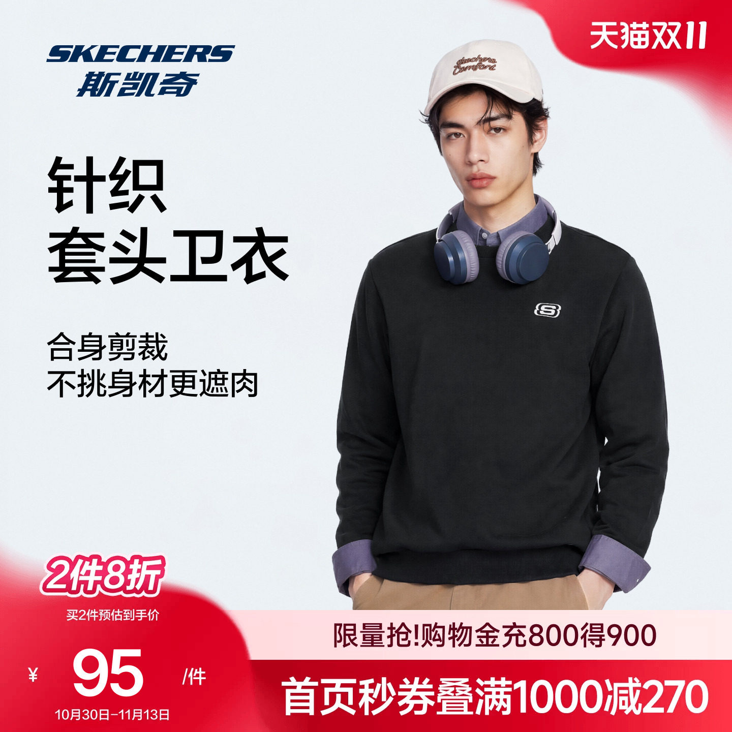 斯凯奇黑色圆领卫衣男士2026新款秋季无帽运动休闲长袖t恤上衣女