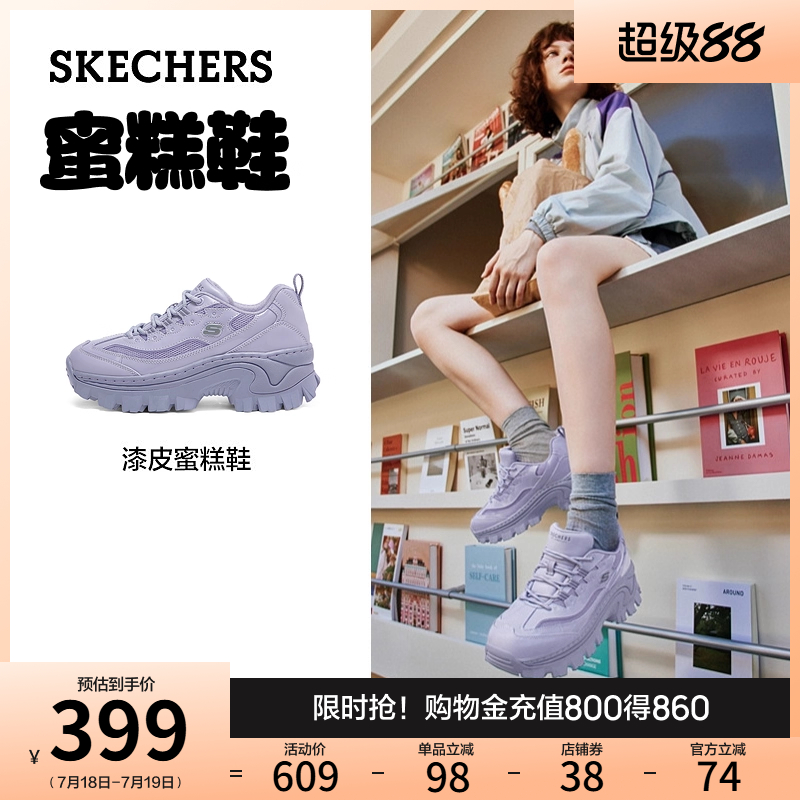 Skechers斯凯奇蜜糕鞋|2025夏新款女厚底皮面老爹鞋休闲鞋熊猫鞋