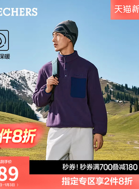 斯凯奇2025冬季新款男士摇粒绒半开胸外套加绒保暖抗静电休闲外套