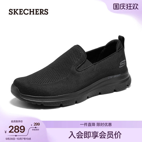 斯凯奇男士一脚蹬健步鞋