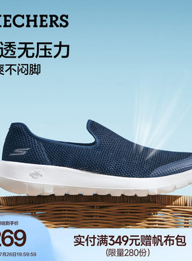 斯凯奇夏季健步鞋透气网面鞋