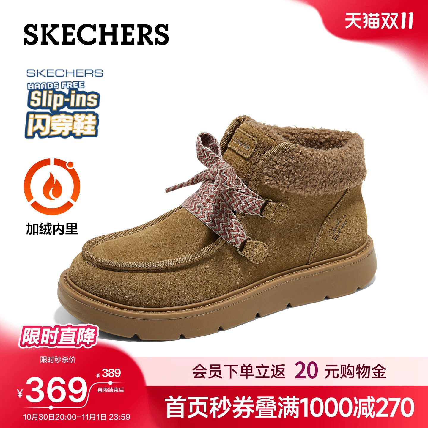 斯凯奇闪穿复古加绒时尚雪地靴女