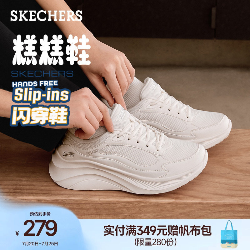 斯凯奇闪穿糕糕鞋|夏季网面透气女鞋一脚蹬通勤鞋厚底增高运动鞋