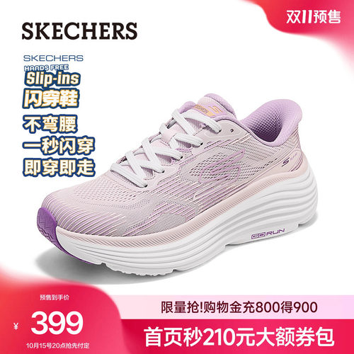 斯凯奇闪穿鞋缓震健步鞋