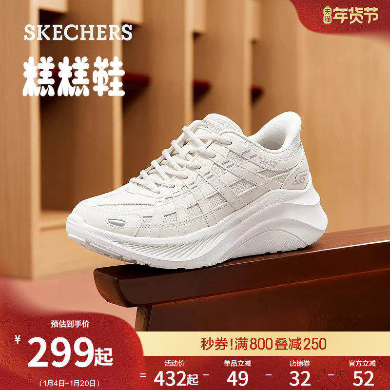 斯凯奇闪穿糕糕鞋|春季新款女鞋运动休闲鞋厚底增高老爹鞋小白鞋