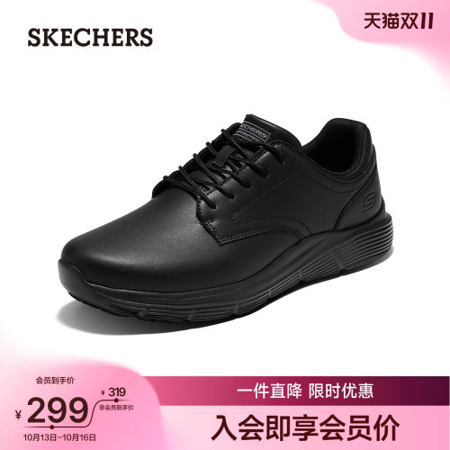 斯凯奇男士商务休闲皮鞋缓震软底
