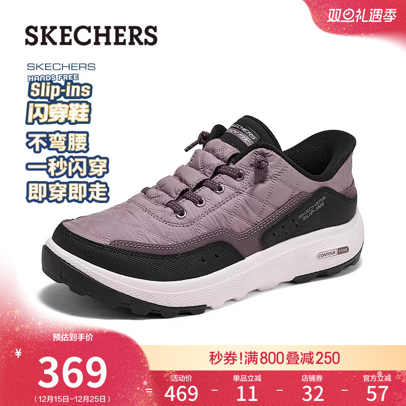 斯凯奇闪穿鞋|2025秋冬新款女徒步户外鞋一脚蹬休闲鞋缓震运动鞋
