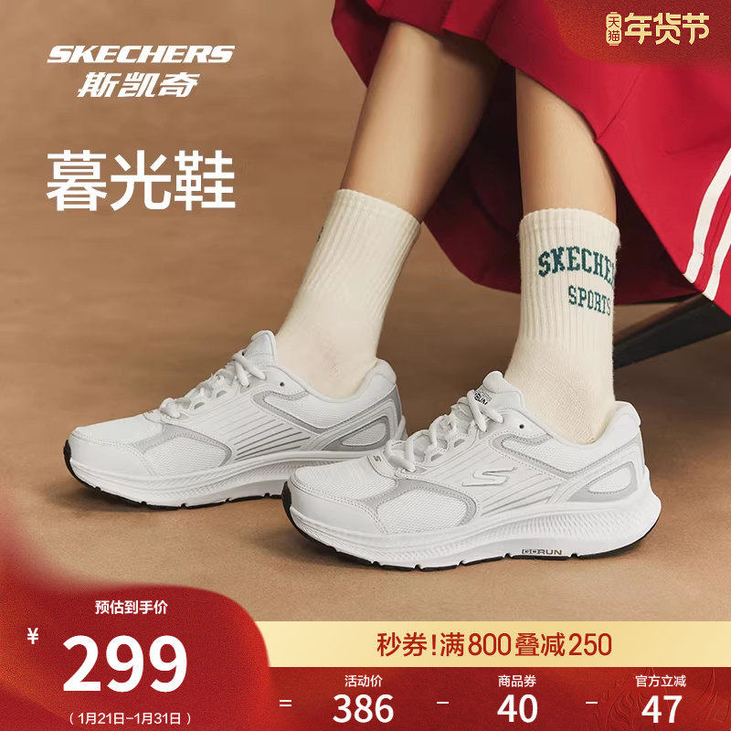 斯凯奇暮光鞋|春季女运动舒适增高休闲运动鞋厚底耐磨跑步鞋,女鞋,时尚休闲鞋,淘宝优惠券,粉丝福利购,淘宝优惠卷