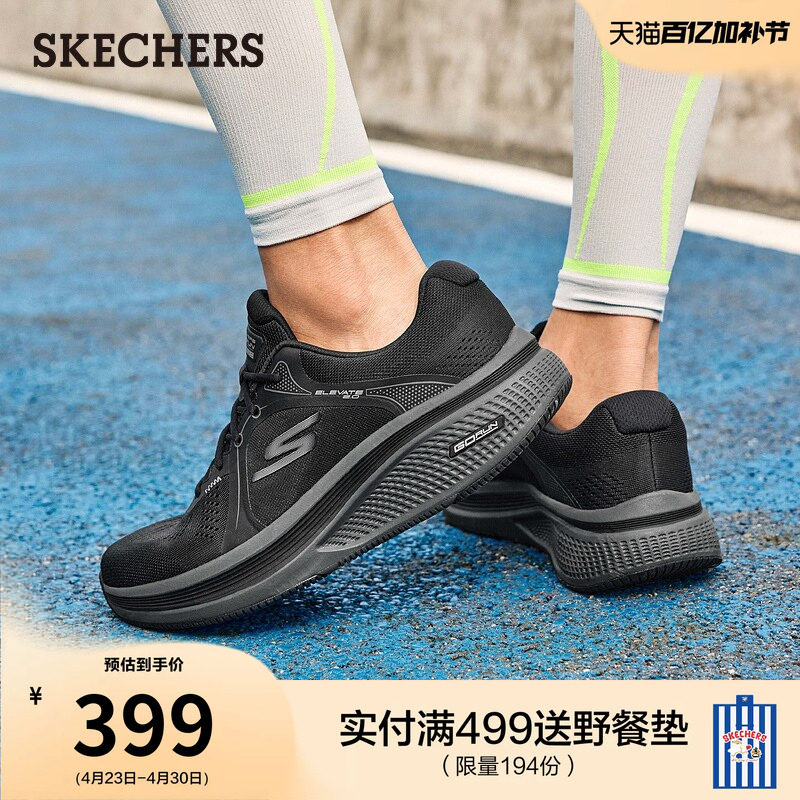 斯凯奇夏季男鞋高回弹慢跑鞋撞色时尚厚底休闲运动鞋舒适散步鞋