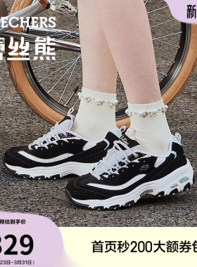 斯凯奇蕾丝熊|夏季女熊猫鞋经典老爹鞋休闲运动鞋时尚百搭小白鞋