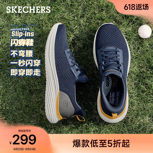 斯凯奇一脚蹬跑步鞋休闲运动鞋