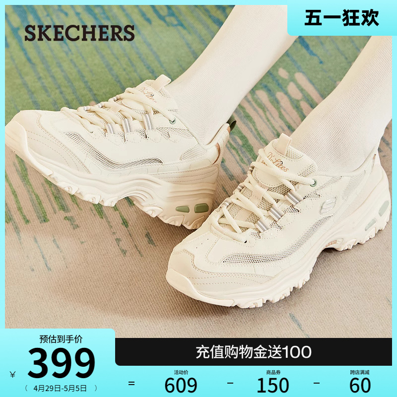 Skechers斯凯奇女鞋夏季复古撞色熊猫鞋温柔厚底老爹鞋休闲运动鞋