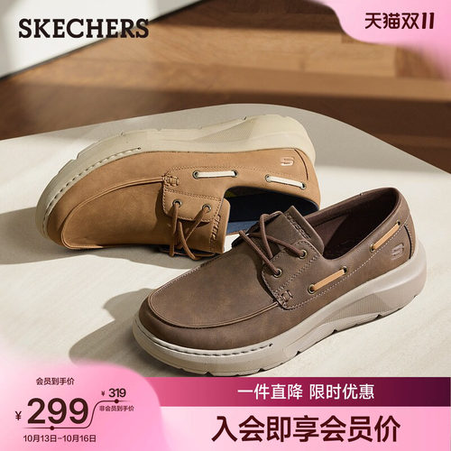 斯凯奇男士商务休闲鞋