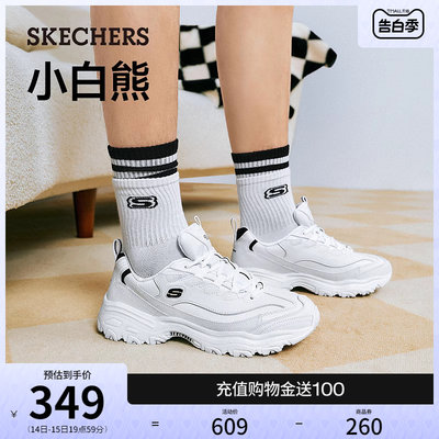 Skechers简约小白鞋缓震