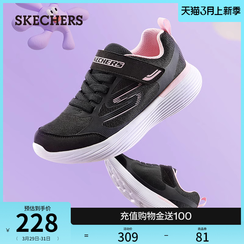 Skechers斯凯奇体训鞋春夏女童运动鞋跑步鞋轻便减震高回弹小白鞋