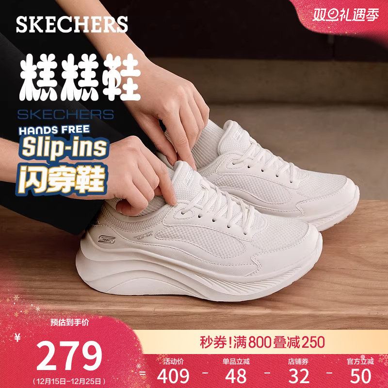 斯凯奇厚底增高一脚蹬休闲运动鞋