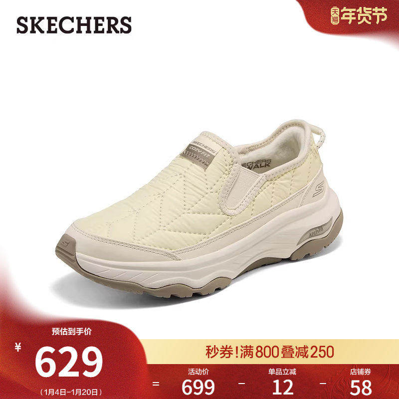 斯凯奇冬女鞋加绒户外鞋一脚蹬厚底缓震健步鞋足弓支撑休闲运动鞋,女鞋,健步鞋,淘宝优惠券,粉丝福利购,淘宝优惠卷