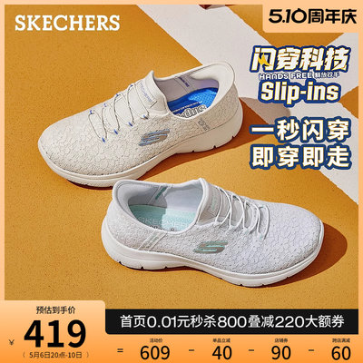 【母亲节礼物】Skechers斯凯奇春夏女鞋简约休闲鞋软底舒适运动鞋