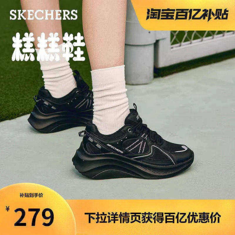 斯凯奇糕糕鞋|春季女鞋厚底老爹鞋增高鞋黑色休闲运动鞋松糕鞋,女鞋,时尚休闲鞋,淘宝优惠券,粉丝福利购,淘宝优惠卷