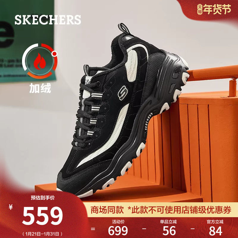 斯凯奇熊猫鞋秋冬男款黑色加绒厚底增高老爹鞋保暖舒适休闲运动鞋,流行男鞋,时尚休闲鞋,淘宝优惠券,粉丝福利购,淘宝优惠卷