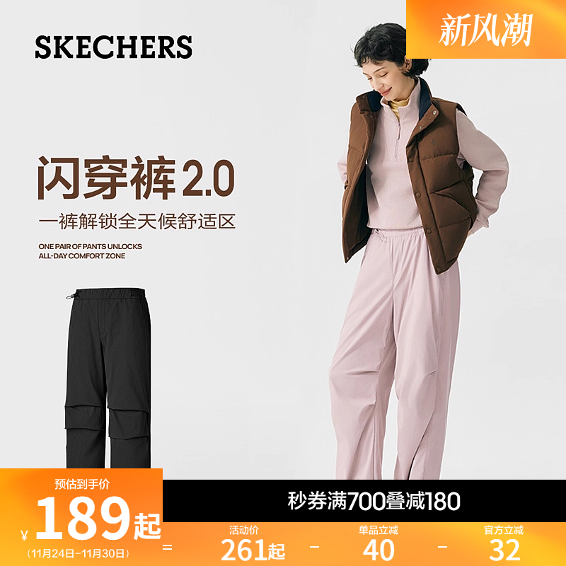 斯凯奇伞兵裤阔腿吸湿速干运动裤