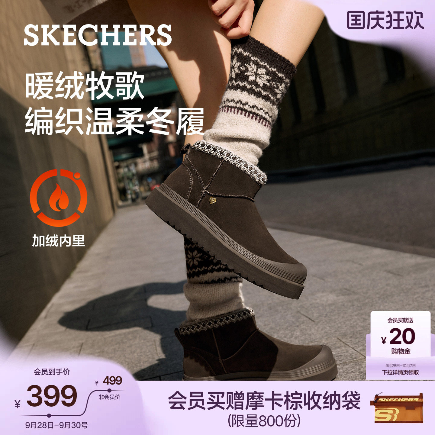 斯凯奇雪地靴中筒棉靴民族风女靴