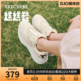 厚底增高百搭运动休闲鞋 Skechers斯凯奇糕糕鞋 2024年春夏新款 女鞋