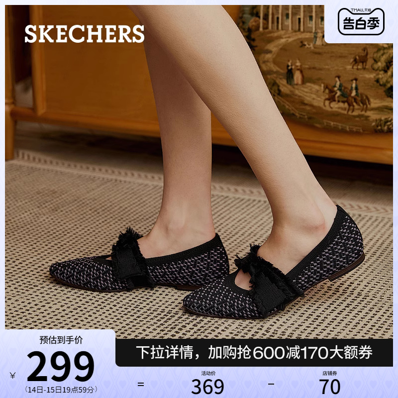 Skechers单鞋斯凯奇蝴蝶结