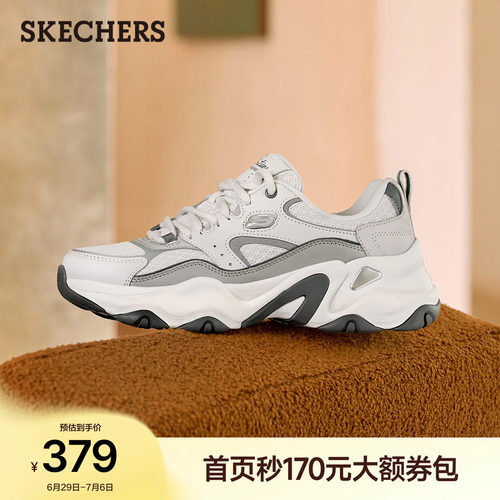 斯凯奇DLITE5.0厚底增高老爹鞋