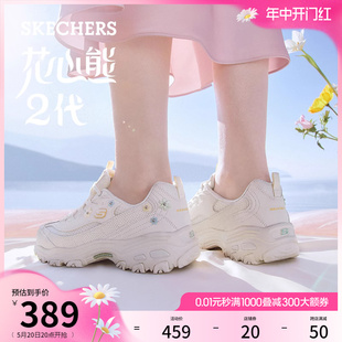 女老爹鞋 Skechers斯凯奇花心熊夏季 小白鞋 520礼物 运动休闲鞋