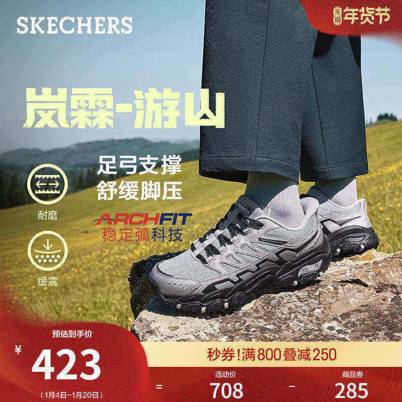 斯凯奇闪穿鞋|春季流行时尚男鞋足弓支撑户外鞋一脚蹬银色老爹鞋,流行男鞋,老爹鞋,淘宝优惠券,粉丝福利购,淘宝优惠卷