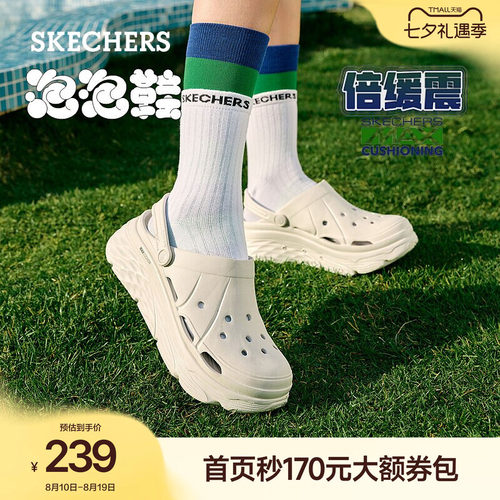 斯凯奇多巴胺洞洞鞋厚底增高凉鞋
